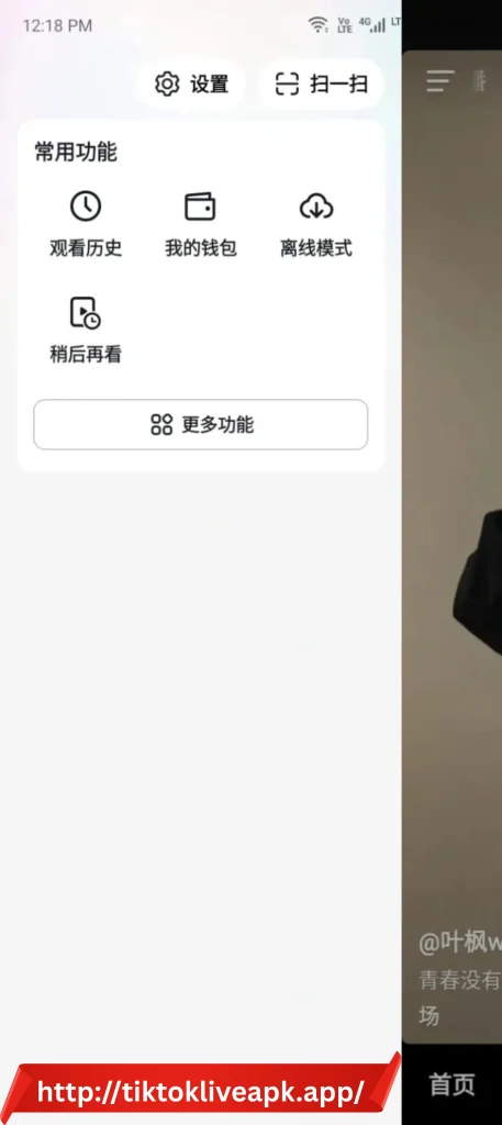 tiktok douyne 3